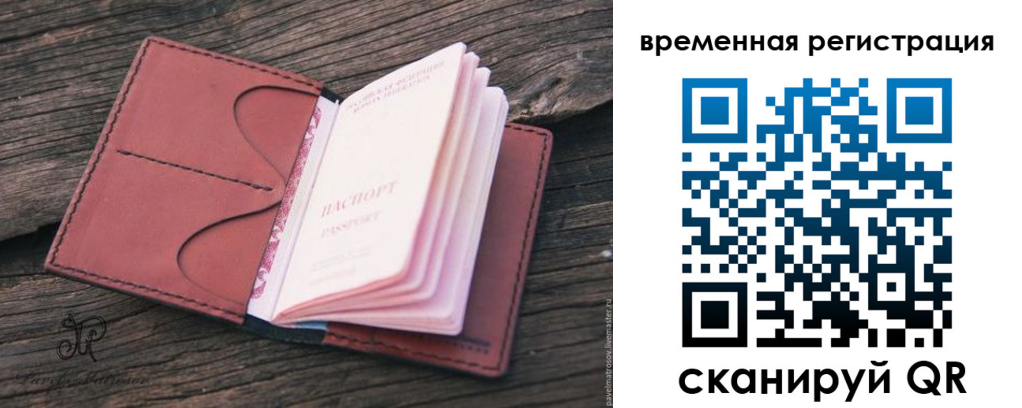 временная регистрация 2025 в Наволоках