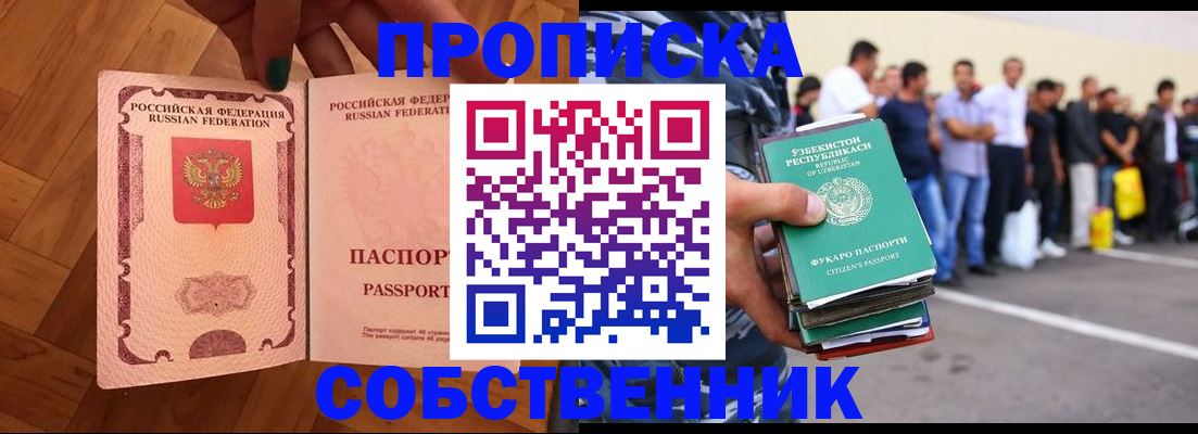 прописка для кредита в Наволоках