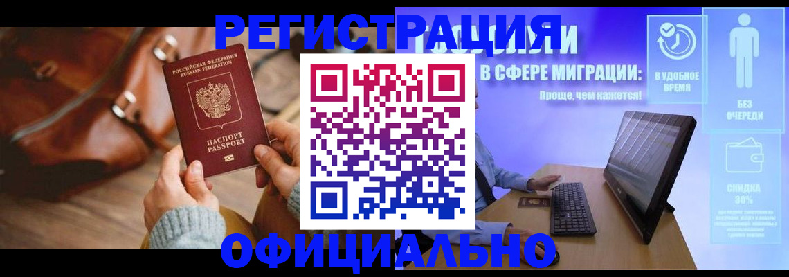 временная регистрация надежно в Наволоках