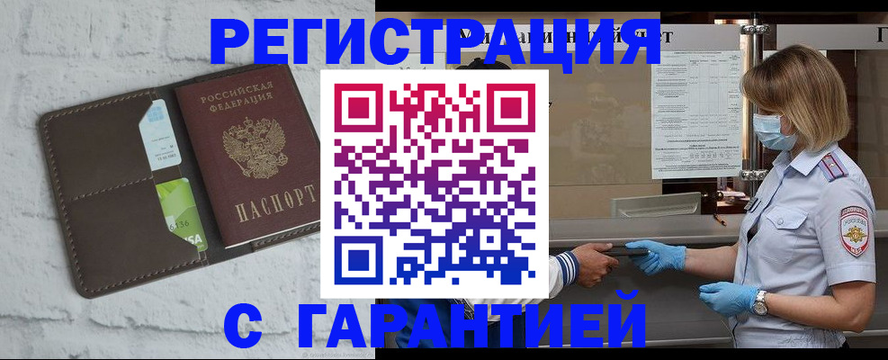 прописка регистрация в Наволоках