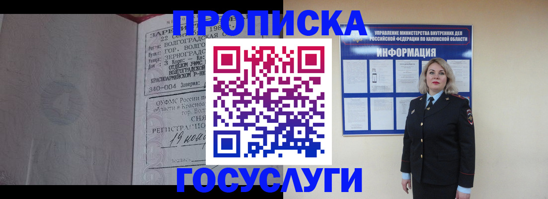 прописка для кредита в Наволоках