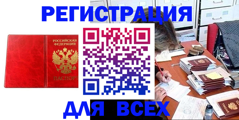 прописка паспорт в Наволоках